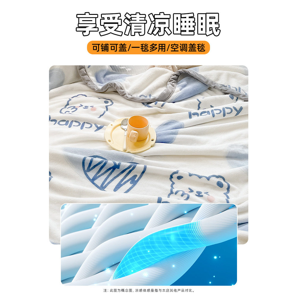 Office Nap Blanket Sofa Air Conditioning Quilt Summer Cool Quilt Cool Towel Quilt Flannel Summer Shawl Thin Section