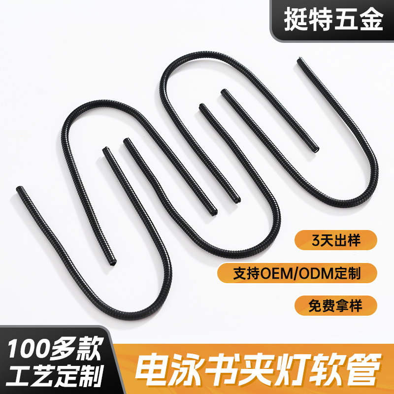 Лампа настольная с защитой для глаз, гибкий шланг, лампа с зажимом для книг, произвольно сгибаемая трубка, гибкий шланг для вентилятора автомобиля