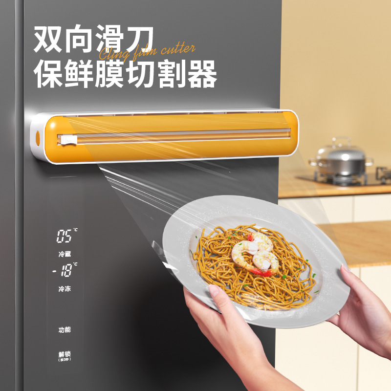 Double sliding knife plastic wrap cutter magnetic suction type household kitchen adjustable baking paper tin foil cutter storage box