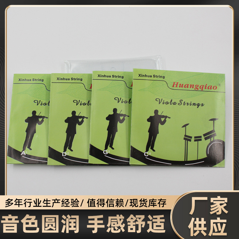 Viola Grade B Strings Aluminum Magnesium Alloy Strings Manufacturer Wholesale Viola Strings Violin