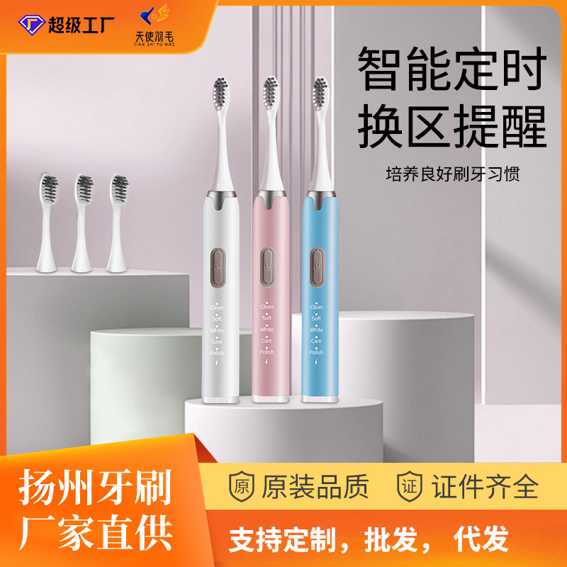 Перезаряжаемая электрическая зубная щетка для взрослых, мягкие щетинки, ультразвуковая вибрация, оптовая продажа