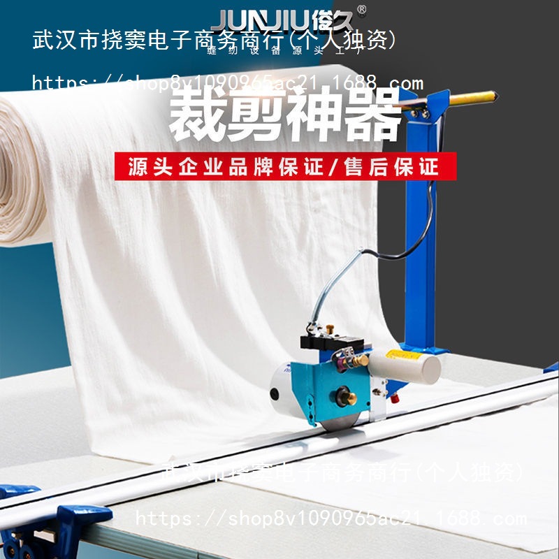 Junjiu Clothing Cutting Machine, Full Set of Fully Automatic Track Cutting Cloth Cutting Knife, Complete Set of Electric Shears and Others