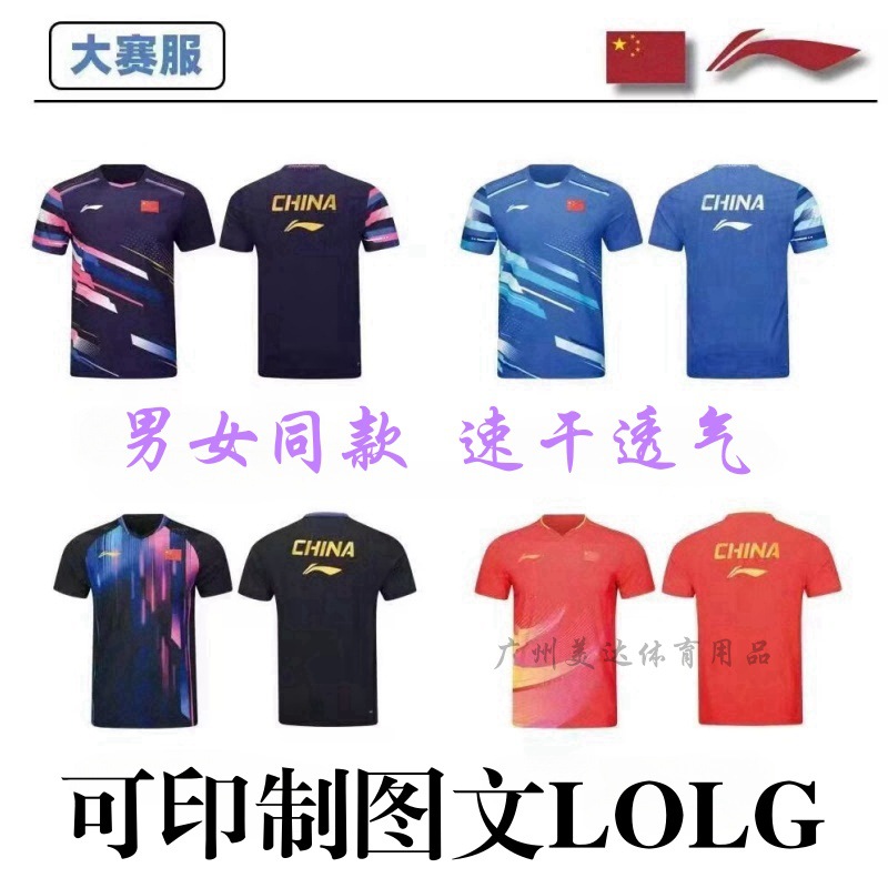 2025 New Table Tennis Suit National Table Tennis National Team Malone Same Style Dragon Suit Men's Short Sleeve Jersey Group Buying Printing