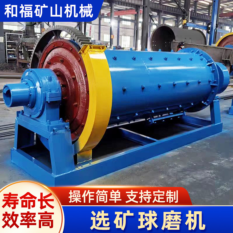 Производитель шаровых и стержневых мельниц, оборудование для дробления руды, горизонтальная барабанная мельница для песка