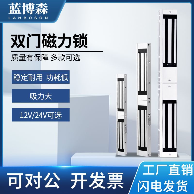 Магнитный замок 280КГ для двойной двери накладной электромагнитный замок замок доступа для дома 280КГ скрытый магнитный замок