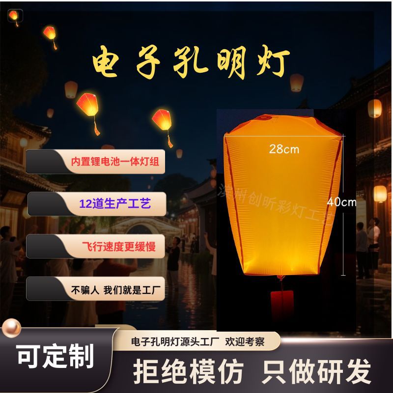 Фонарь Конгмин одного стиля из деревни Ге Сянь, новогодний фонарь для праздника середины осени и фестиваля драконьих лодок, ручные благословения для запуска