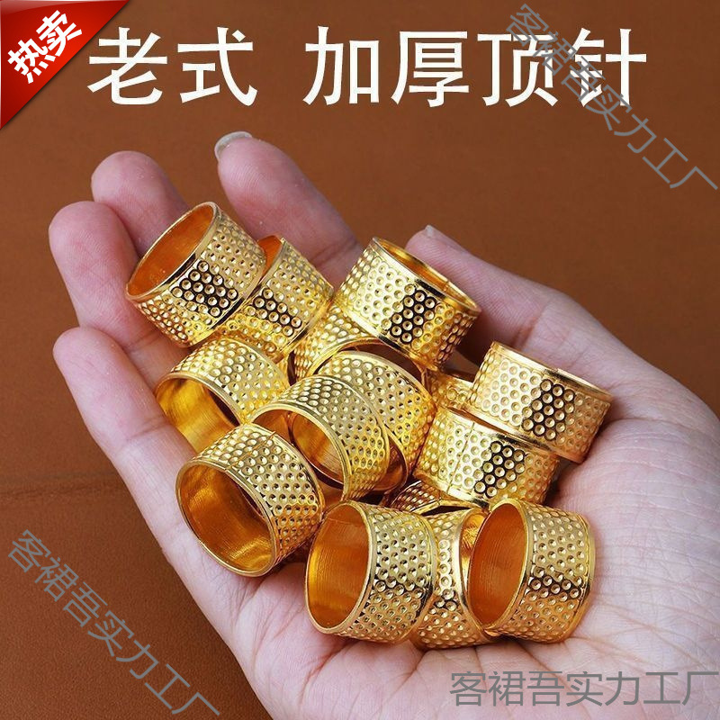 Thick Adjustable Thimble Set for Home Use, Suitable for Hand Embroidery, Finger Protection, Sewing Thimble, Vintage Style Finger Sleeve