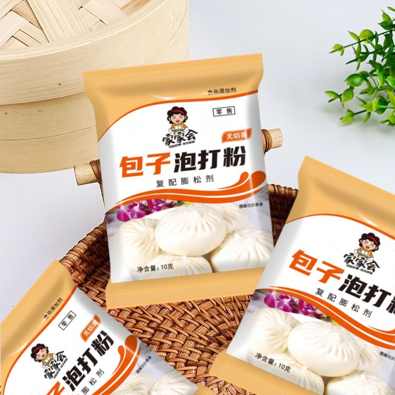Baozi Baking Powder, Aluminum-Free Baking Powder, Special Baking Powder for Buns, Yeast Baking Powder, Supports Drop Shipping and Wholesale