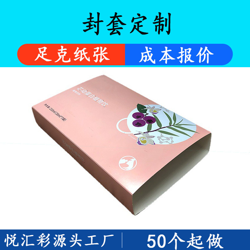 Manufacturer Envelope Custom Colorful Waist Strip Waist Seal Printing Custom Product Packaging Box Cardboard Set Envelope with Printed logo