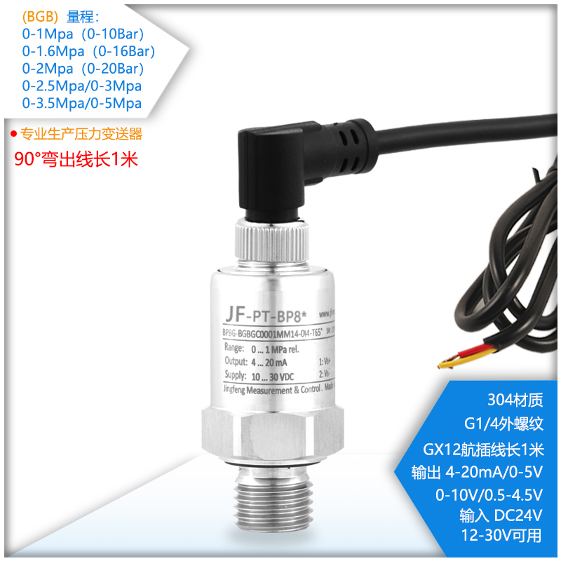 1Mpa 1.6Mpa 2Mpa 2.5Mpa 3.5Mpa 5Mpa датчик давления газа и жидкости, подходит для воды/масла/газа