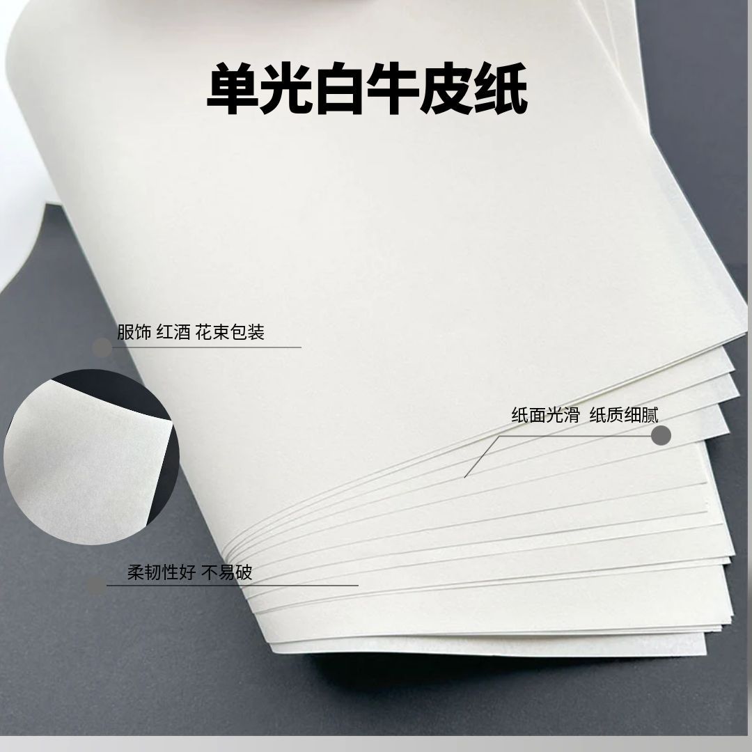 Single and double light kraft paper 30g 50g food grade oil-proof anti-fouling packaging paper pad moisture-proof paper white kraft