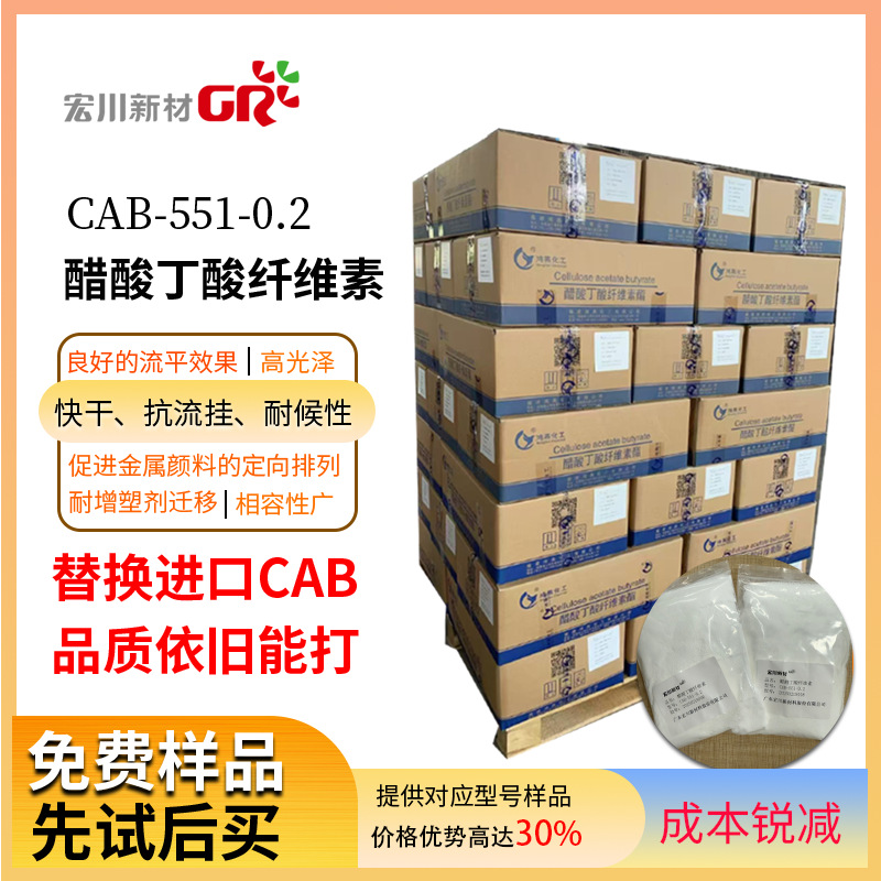 Sample Exclusive Cellulose Acetate Butyrate Cab Fast Film-Forming Coating Grade Enhanced Aluminum Powder Directional Leveling Agent