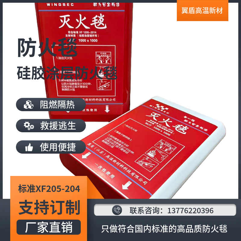 Огнеупорное одеяло 0.43, сертифицированное по национальному стандарту, в коробке