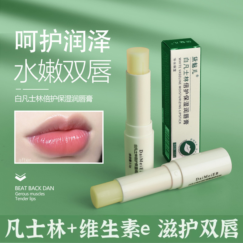 Бальзам для губ с вазелином, увлажняющий, против сухости, уменьшающий линии губ, восстанавливающий