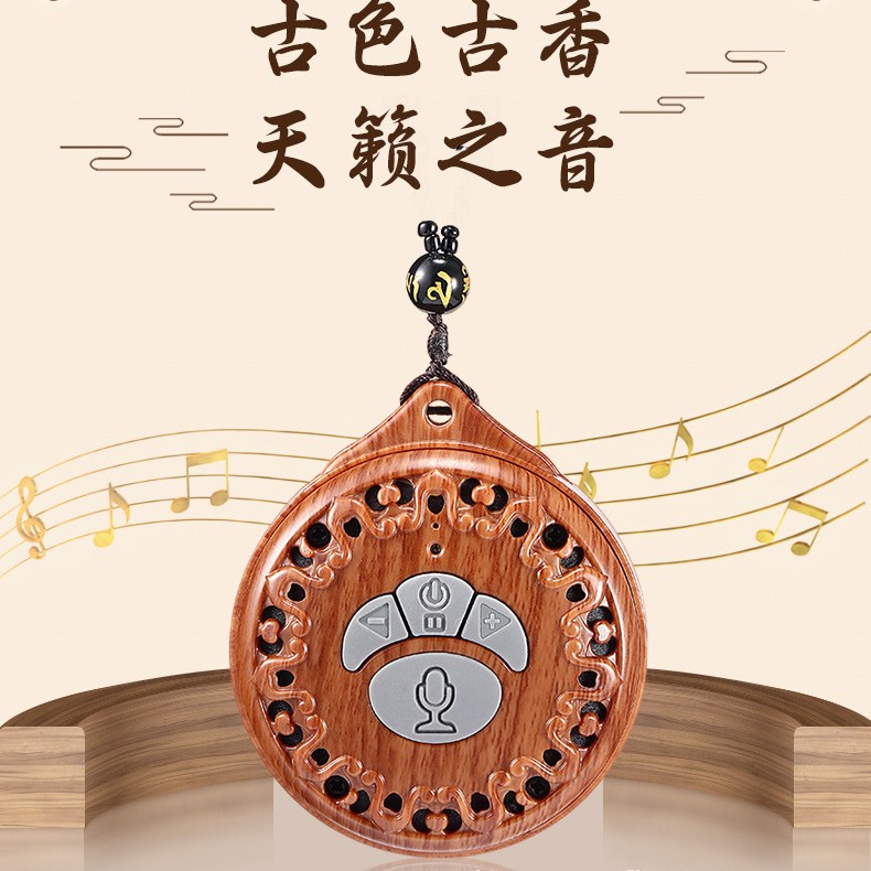 Аи этнический классический культурный и креативный кулон музыкальная машина перезаряжаемая портативная карточная поющая машина для пожилых одноразовая последовательность пения