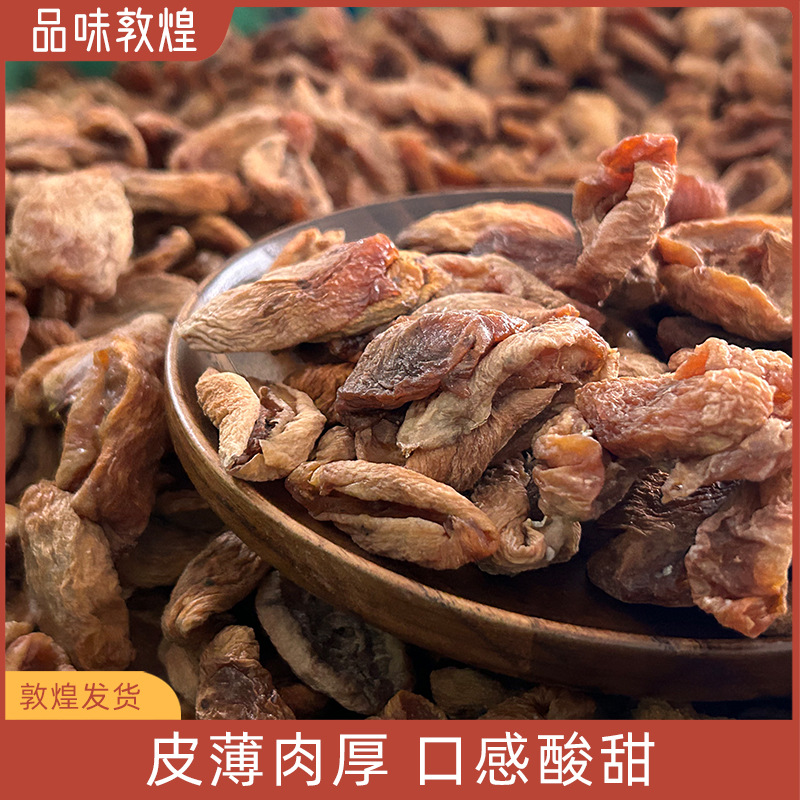 Dunhuang Li Guang Apricot Peel Seedless Dried Apricots Without Added Sugar and Additive-Free Apricot Peel Tea Special Sweet and Sour Apricot Peel Dunwei Manufacturer