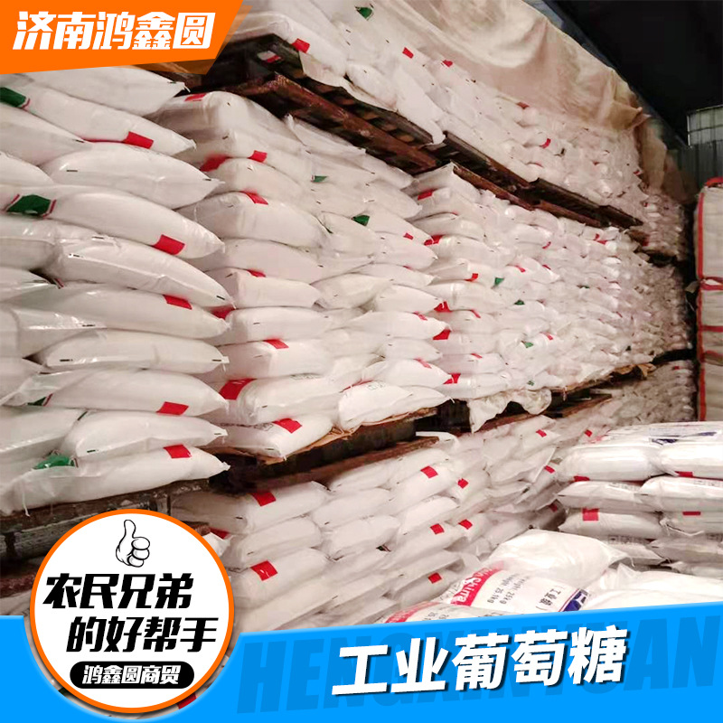 Wholesale medicament aquaculture efficient carbon source supplement cultivation bacteria feeding sewage treatment Industrial glucose