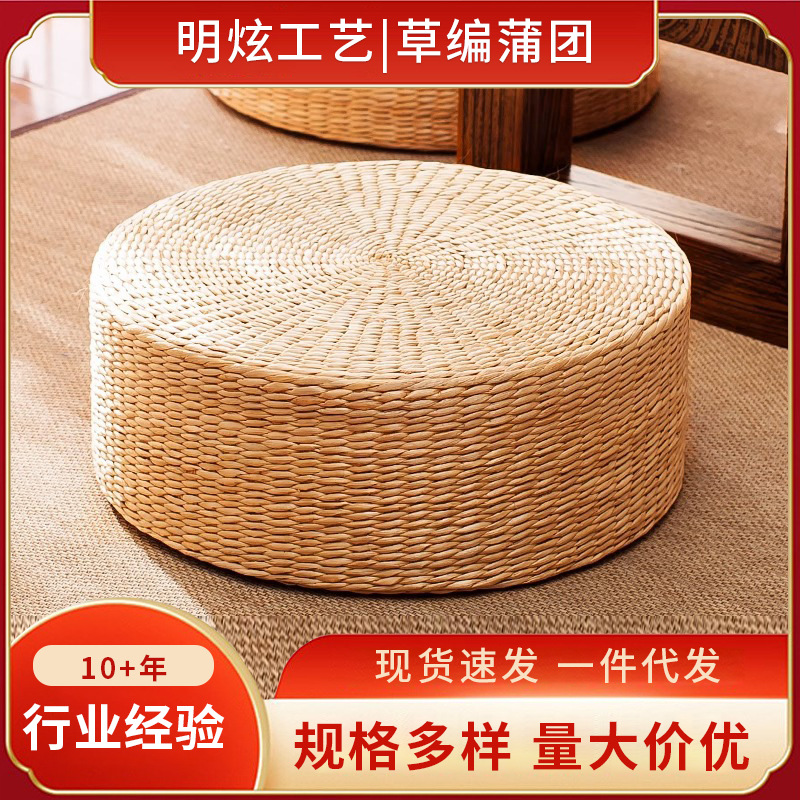 Соломенная футон-подушка, чайная церемония, домашний японский стиль, татами на полу, медитация, дзен, буддизм, мат для сидения на полу