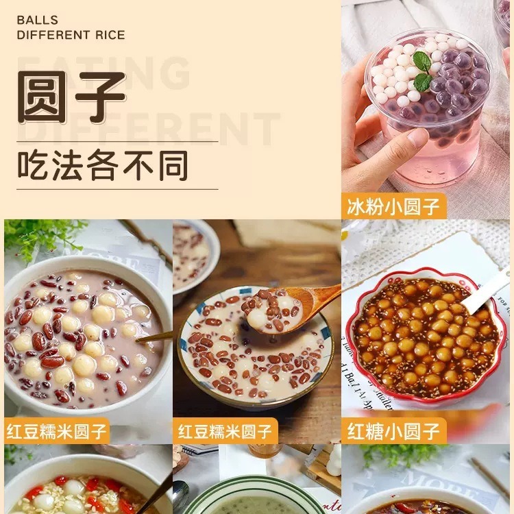 Osmanthus Small Round Glutinous Rice Balls, Milk Tea, Sweet Ingredients, Semi-Finished Products, Yuanxiao Fermented Rice Balls, Small Glutinous Rice Balls