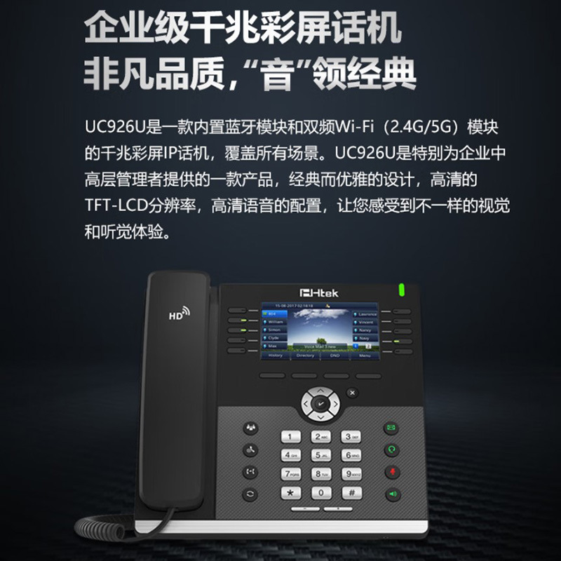 Hanlong Uc926U Color Screen Phone Gigabit Network Port Built-In Bluetooth Dual-Band Wifi Ip Network Phone