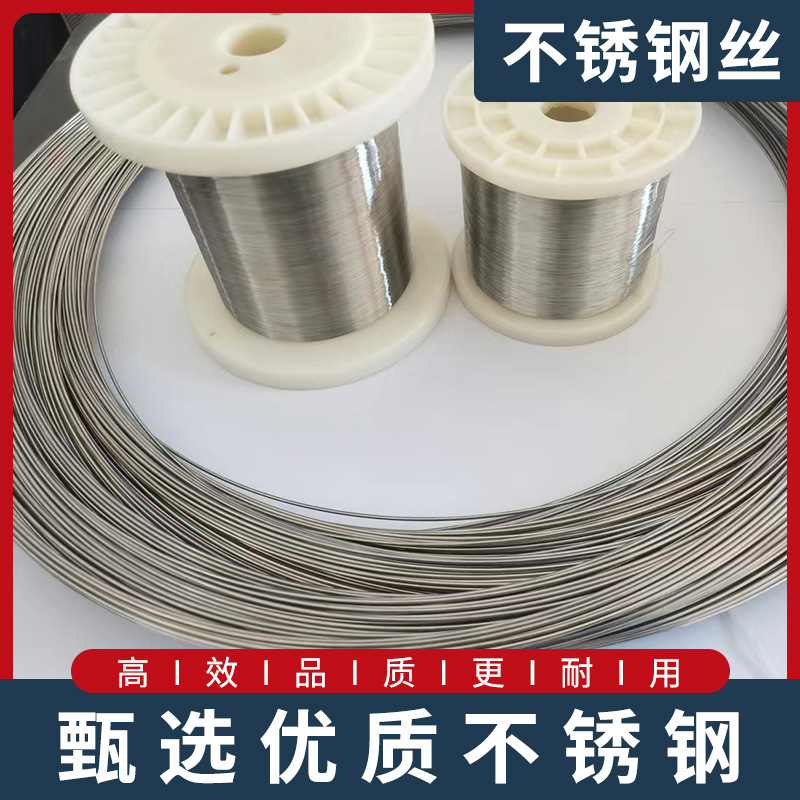 Stainless Steel Wire Stainless Steel Wire 304 316 Multi-Specification Supply Coil Yuan Disc Mercerized Wire Stainless Steel Wire