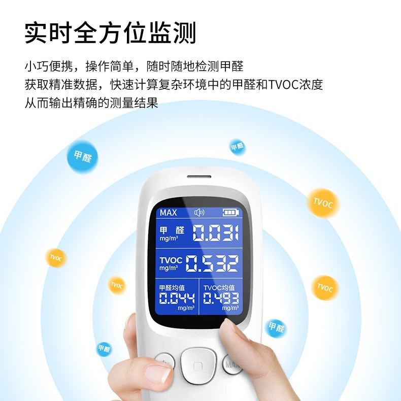 Formaldehyde Detector Home Decoration New Entry Gas Detection Indoor Harmful Odor Test Tvoc Dropshipping