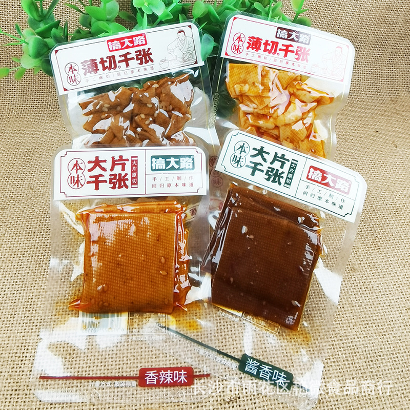 Большая упаковка, тысяча тонких индивидуальных пакетиков, оптовая упаковка 2.5кг закусок