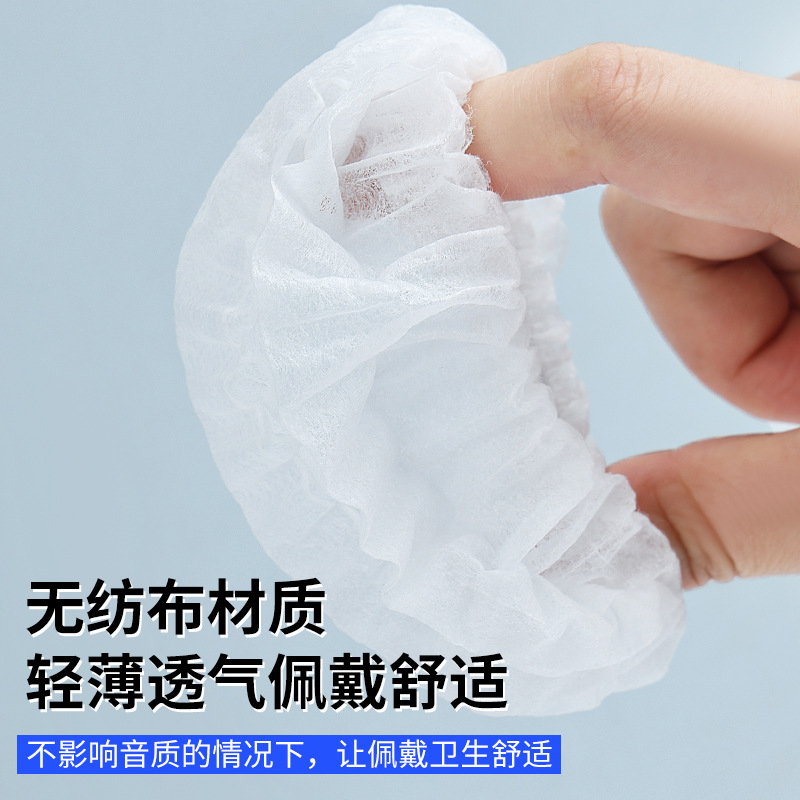 Disposable Earphone Covers for Internet Cafes, Individually Packaged Internet Cafes, E-Sports Hotels, Non-Woven Anti-Sweat and Anti-Dirty Protective Covers
