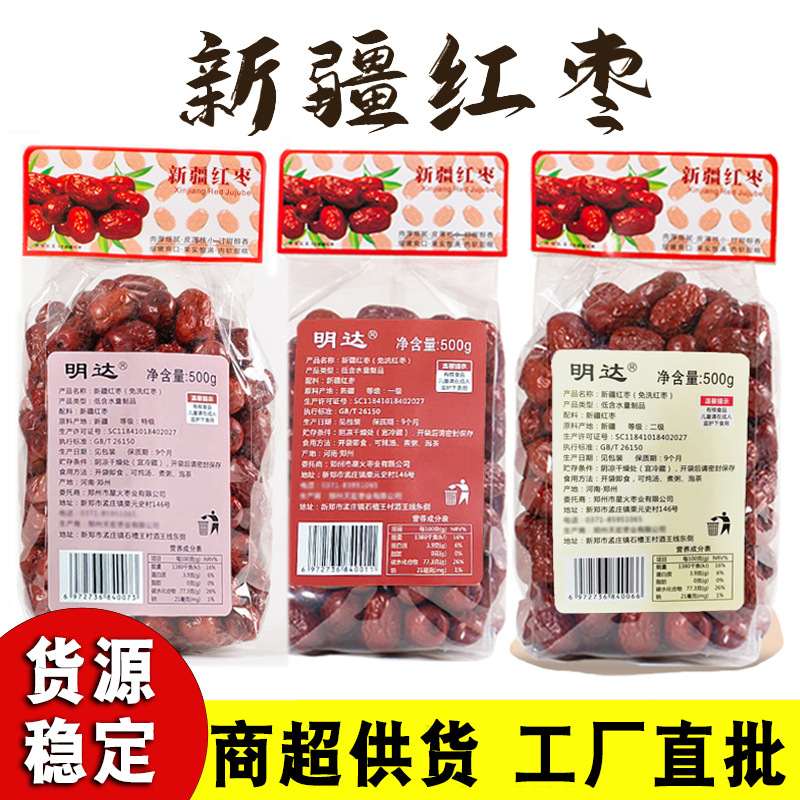 Wholesale in Bulk of Xinjiang Red Dates, Ruoqiang Gray Dates, New Dried Red Dates, Available for Supply All Year Round