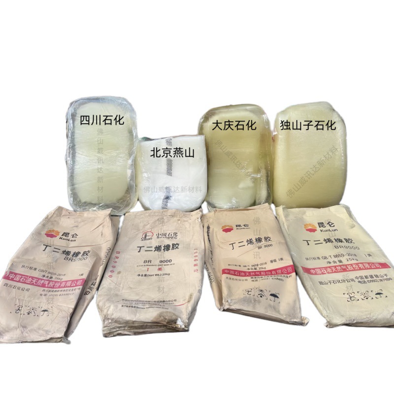 Dushanzi Petrochemical Plant direct supply of butadiene rubber butadiene rubber BR9000 high elasticity and good cold resistance