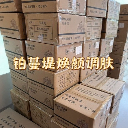 Healthy Skin Tone, Improve Black, Yellow, Dark and Thick Skin, Source Factory Wholesale Beauty