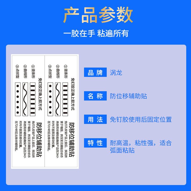 Nail-Free Glue Auxiliary Stickers Wholesale Bathroom Pendant Positioning Chinese and English Self-Adhesive Stickers Bathroom Waterproof Glue