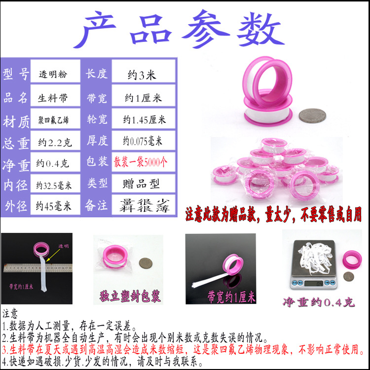 High-density raw material tape fire water heating engineering supporting water tape wholesale new material Teflon raw tape