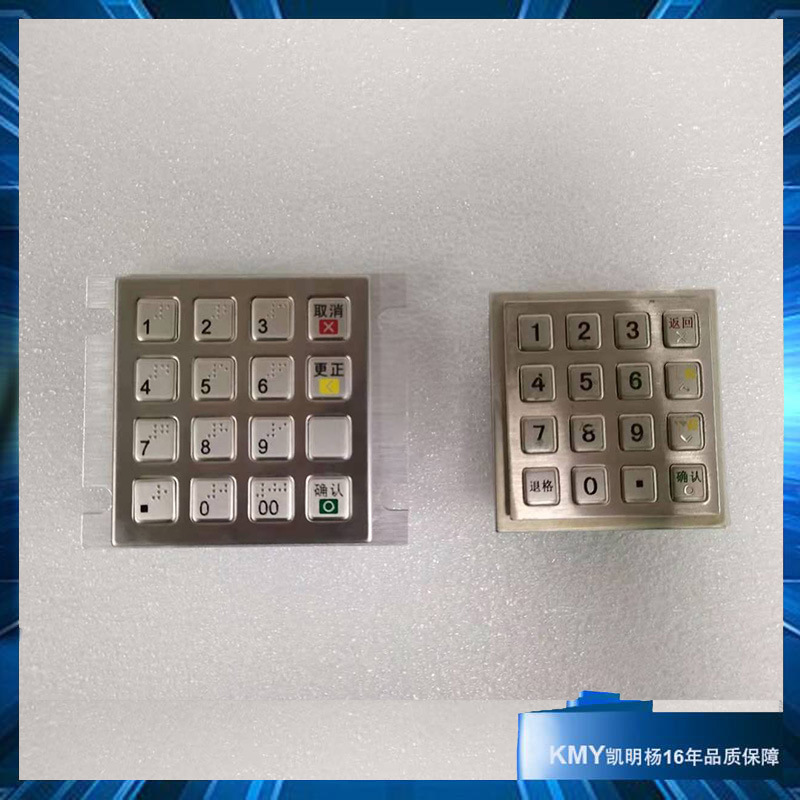 Kmy3501J-1 Unionpay Certified Metal Encryption Keyboard Metal 16-Key Digital Keyboard Self-Silver Machine