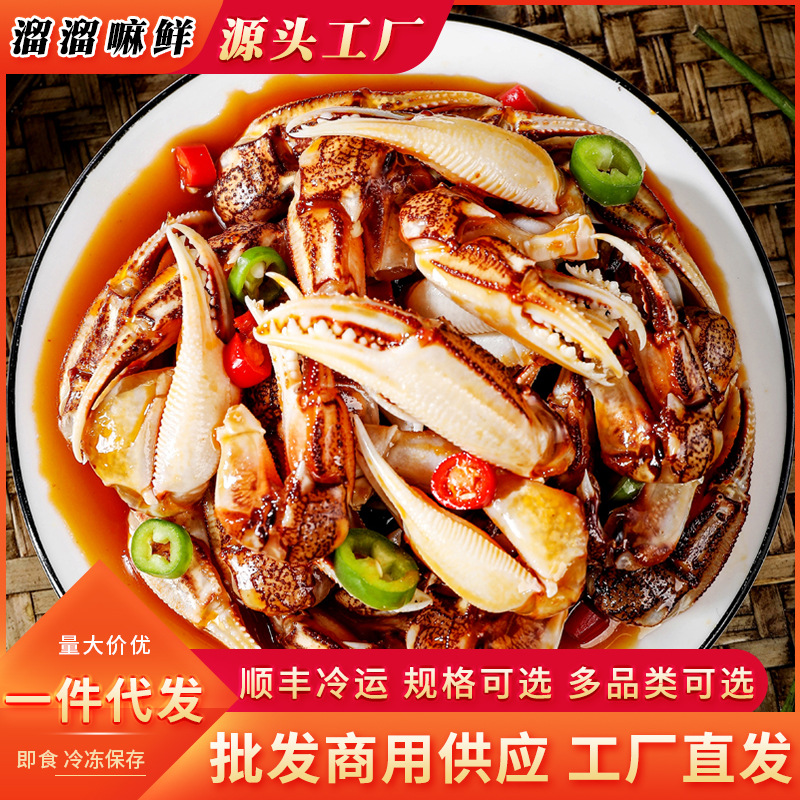 Лиулиу Ма Сянь, Циндао, острые пьяные клешни краба, готовые к употреблению, консервированные морепродукты, острые крабовые лапки и клешни, сырые маринованные