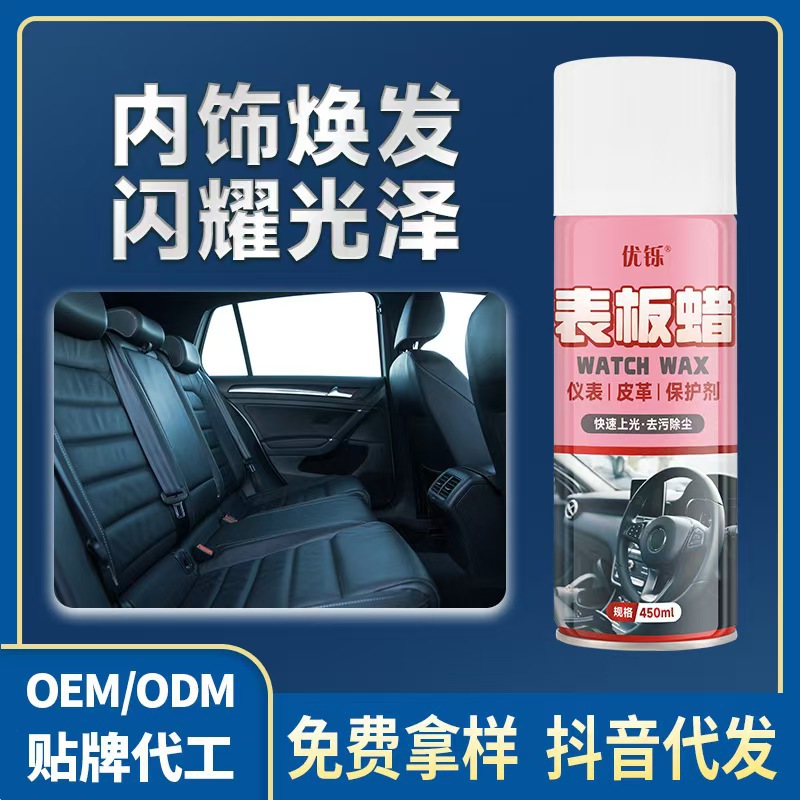 Воск для панели приборов, средство для обновления интерьера автомобиля, пластиковое покрытие с ароматом, уход за кожаными сиденьями