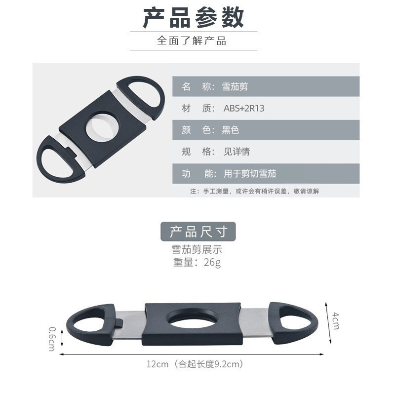 Stainless steel Cigar scissors simple plastic cigar tobacco scissors tool set portable double-edged cigar knife wholesale