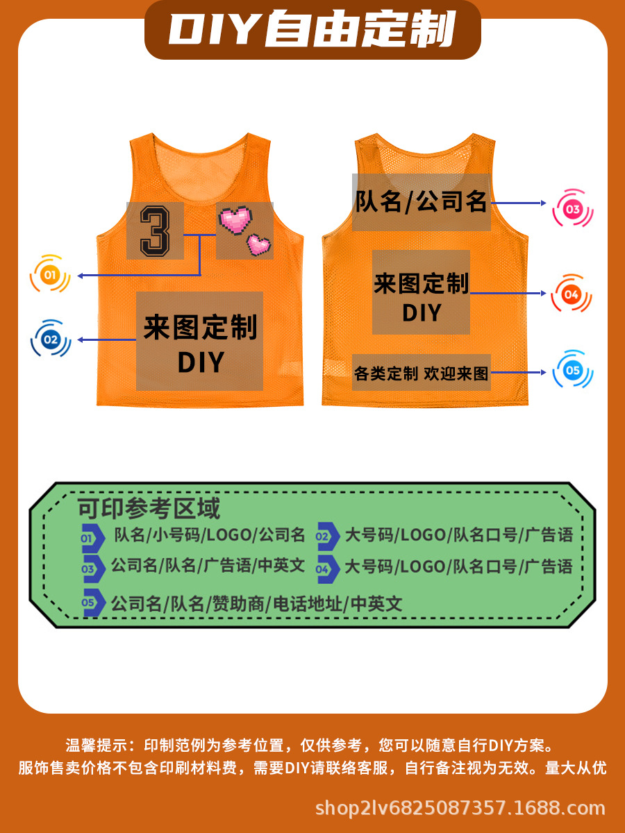 Cross-border large mesh clothing children's football training vest group construction outdoor expansion advertising number clothing printing