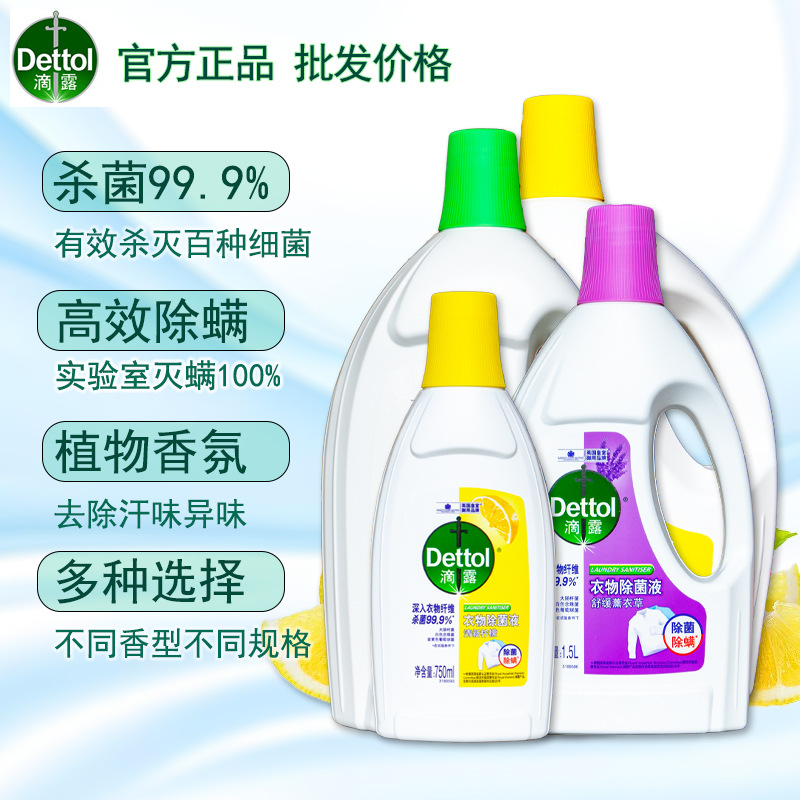 Dettol Clothing Sterilization Liquid Lemon Scent 750ml Sterilization, Mite Removal and Sterilization Group Purchase Wholesale Dropshipping