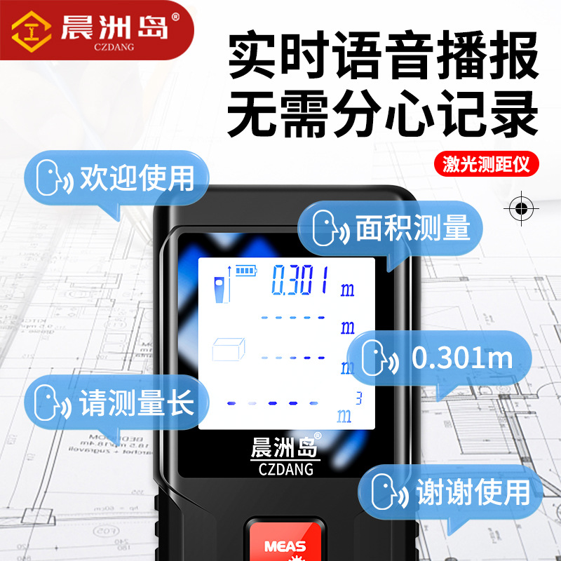 Factory direct supply laser rangefinder handheld infrared measuring instrument high precision measuring room measuring electronic ruler wholesale