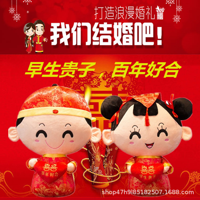 New press doll a pair of wedding gifts bed layout plush doll wedding supplies to send friends gifts
