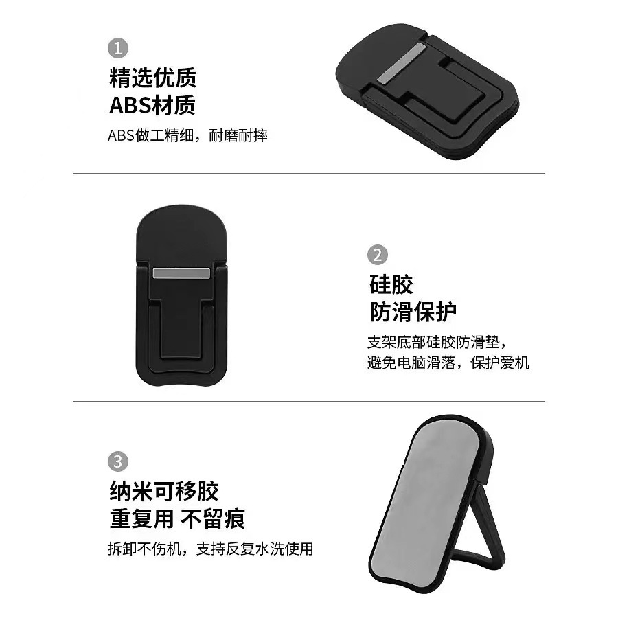 Laptop Stand Invisible Adhesive Bracket Folding Storage Portable Elevated Rack Keyboard Foot Pad Support Rack