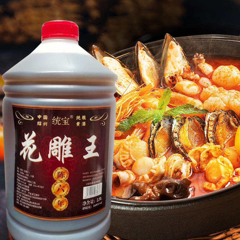 Tongbao Huadiao Wine 2.5kg Large Bottles Shaoxing Yellow Wine Huadiao Wine Six-Year Aged Handcrafted Cooking Wine for Soaking Ejiao Wholesale