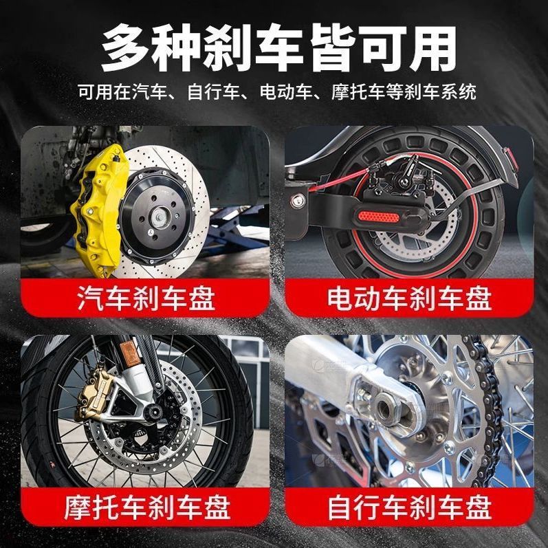 Car Brake Disc Cleaner, Brake Noise Eliminator, Electric Vehicle Motorcycle Caliper Maintenance Rust Remover Cleaner