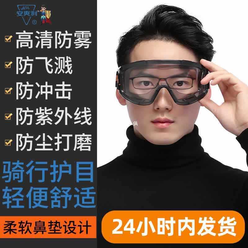 9Yw Labor Protection Goggles, Anti-Fog, Large Eye Mask, Wind-Proof, Sand-Proof, Dust-Proof, Splash-Proof, Impact-Proof, Scratch-Proof, Polished, Outdoor Cycling
