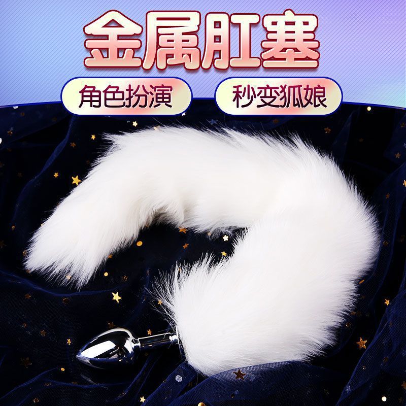 Fox Tail Metal Anal Plug Adult Products Exposed Anus Training Adult Sex Toy Sm Props