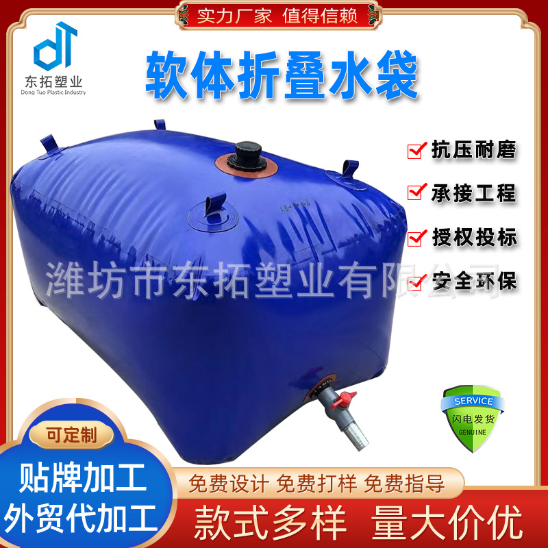 кросс-граничные поставки водяных пузырей, мягкие водяные сумки, портативные мягкие водяные сумки, большие водохранилища, предварительно прессованные водяные сумки для мостов
