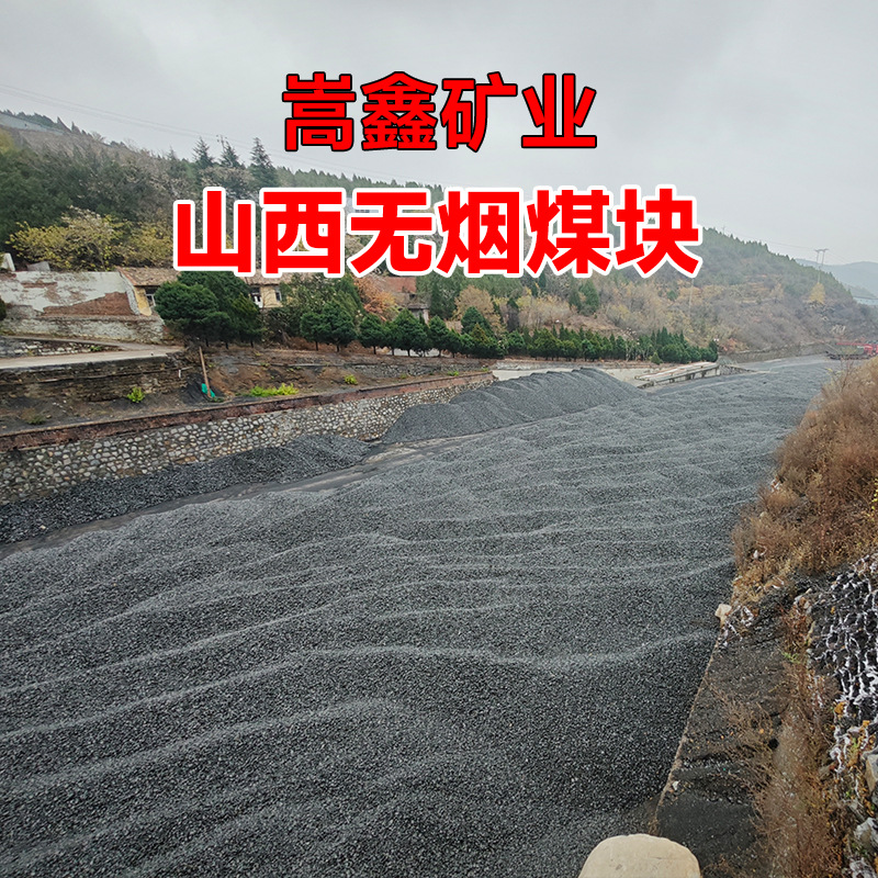 Coal Mine Direct Sale 25 Anthracite 38 Pieces for Boiler Heating, Road Maintenance, Steam Furnace, and Livestock Heating Anthracite Briquettes