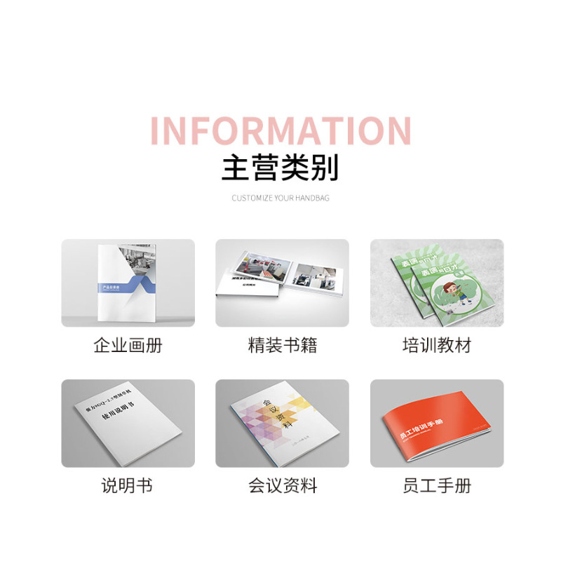 Book Printing, Training Materials, Exhibition Brochures, Celebrity Poster Printing, Folding Customization