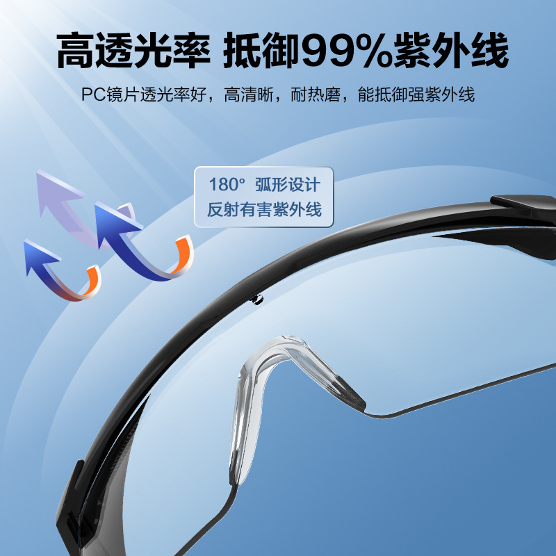 Shield goggles polished cutting anti-splash outdoor experimental protection waterproof anti-fog anti-dust anti-sand glasses